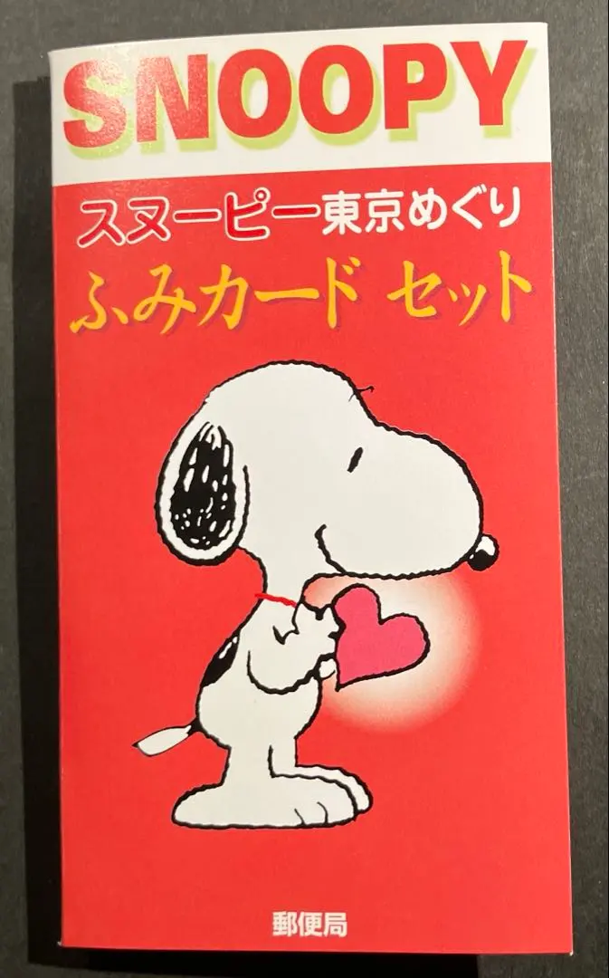 2026年最新】スヌーピー ふみカードの人気アイテム - メルカリ