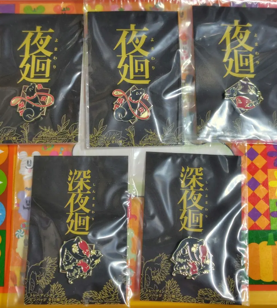 2026年最新】深夜廻 ピンバッジの人気アイテム - メルカリ