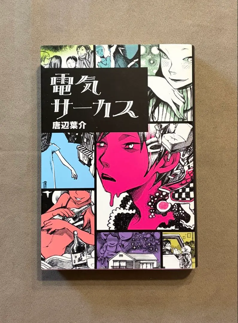 2026年最新】電気サーカスの人気アイテム - メルカリ