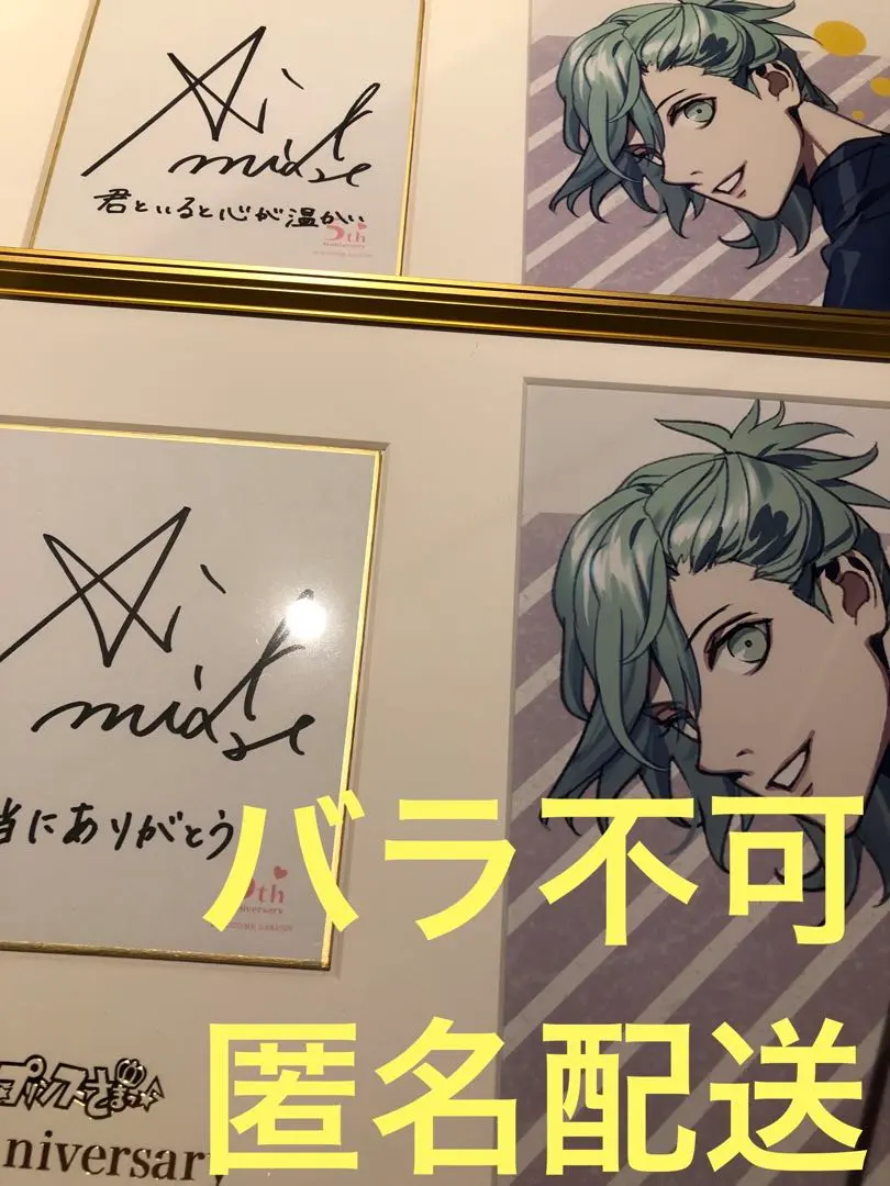 2026年最新】美風藍 直筆の人気アイテム - メルカリ