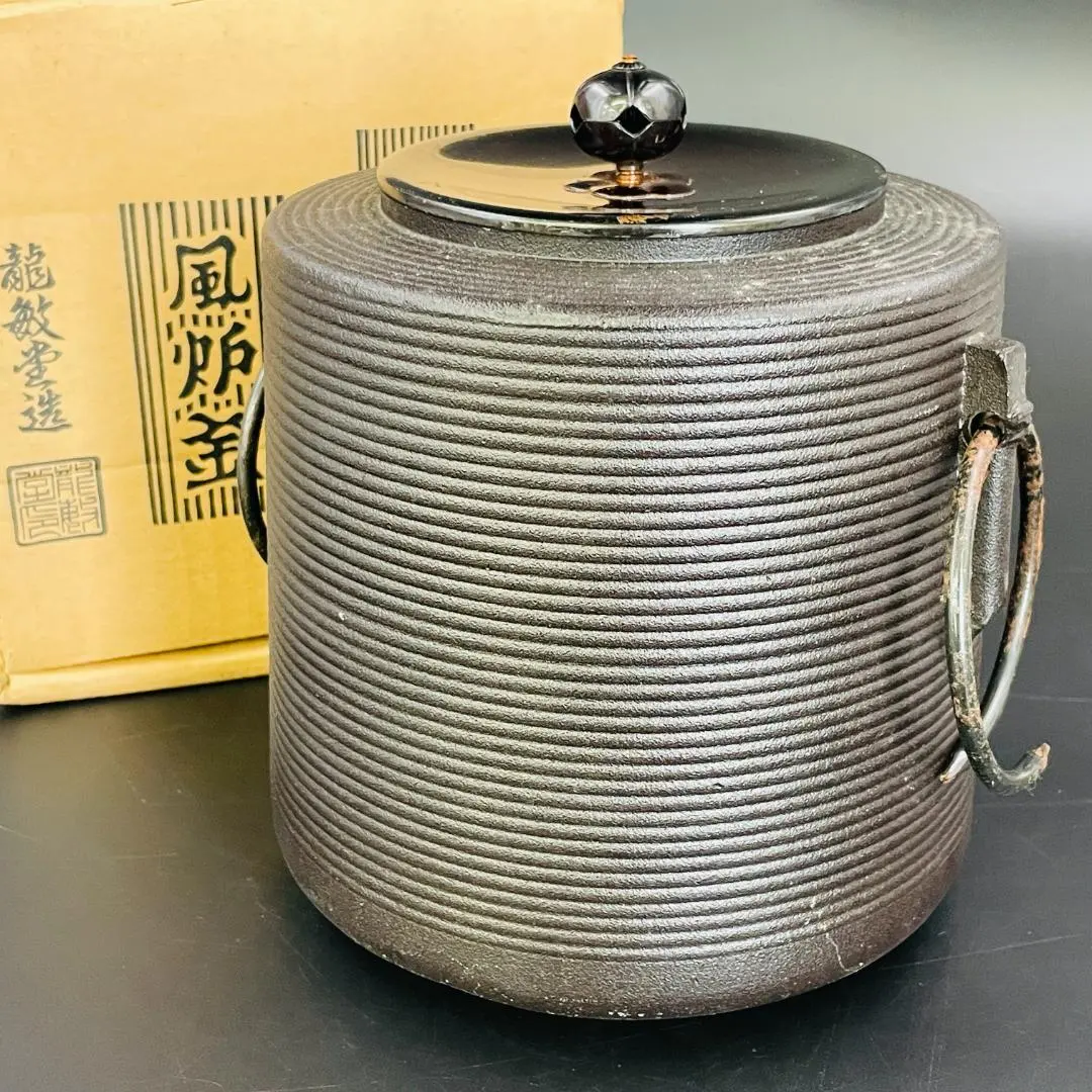 2026年最新】龍敏堂 風炉釜の人気アイテム - メルカリ