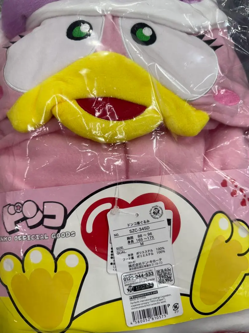 2026年最新】ドンコ 着ぐるみの人気アイテム - メルカリ