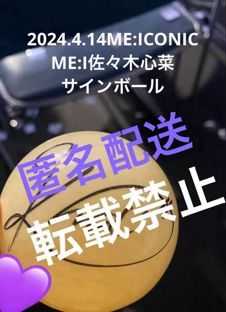 2026年最新】me:i サインボールの人気アイテム - メルカリ