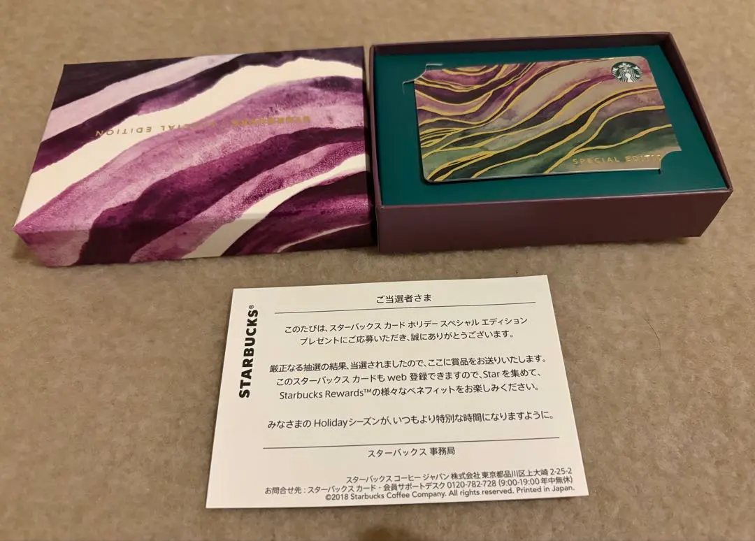 2026年最新】スペシャルエディション スターバックスカードの人気