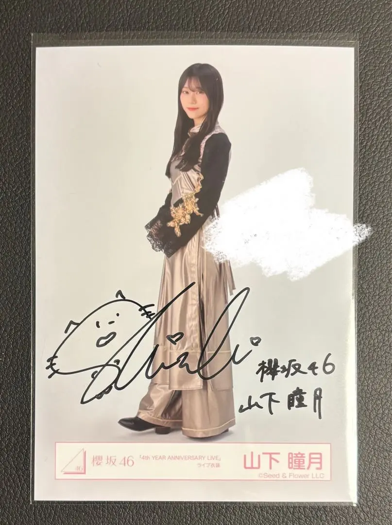 櫻坂46 山下瞳月 直筆サイン入り生写真 4thアニラ衣裳