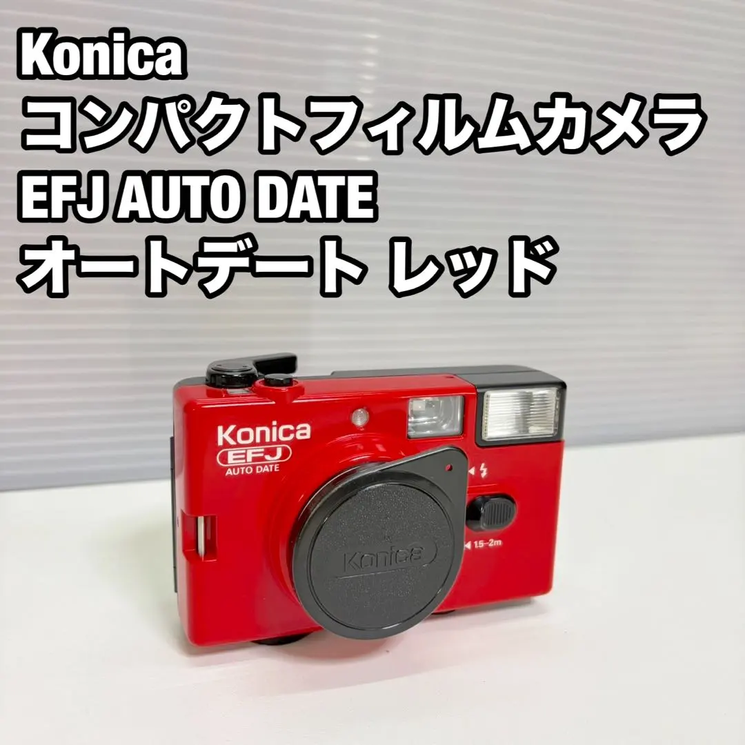 2026年最新】KONICA EFJ AUTO DATEの人気アイテム - メルカリ