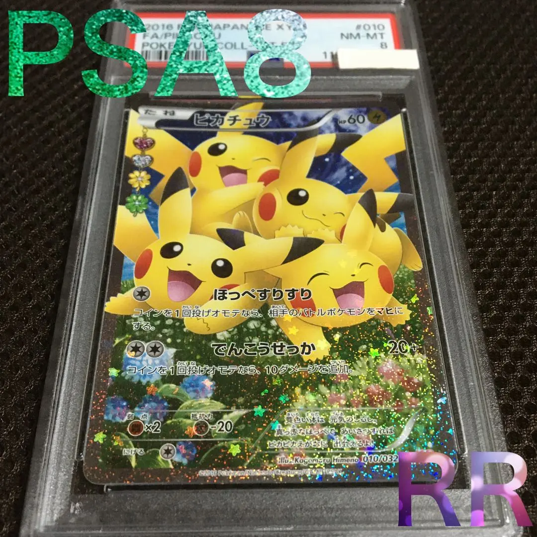 2026年最新】ピカチュウ デルタ psa10の人気アイテム - メルカリ
