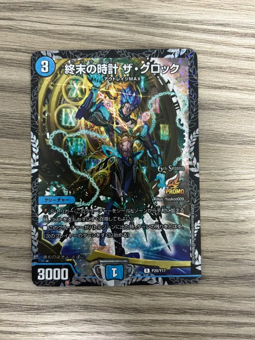 2026年最新】終末の時計 ザ・クロック プロモの人気アイテム - メルカリ