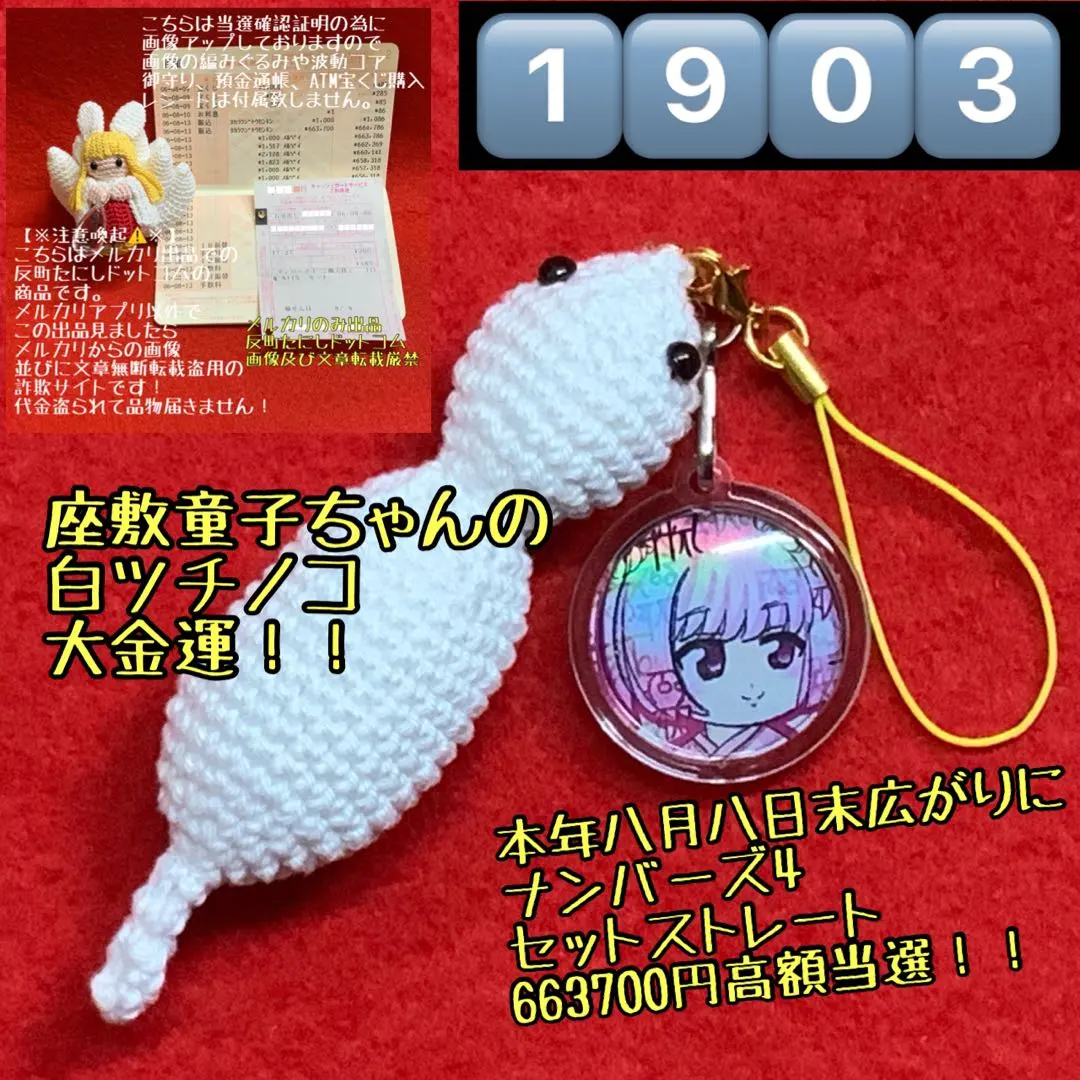 2020⬛ 不動明王病人全治掛守護 ⬛ 波動コア和製プラクルアンお守り御守り