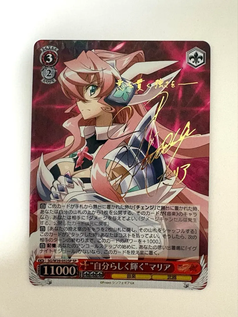 2026年最新】ヴァイス マリア サインの人気アイテム - メルカリ