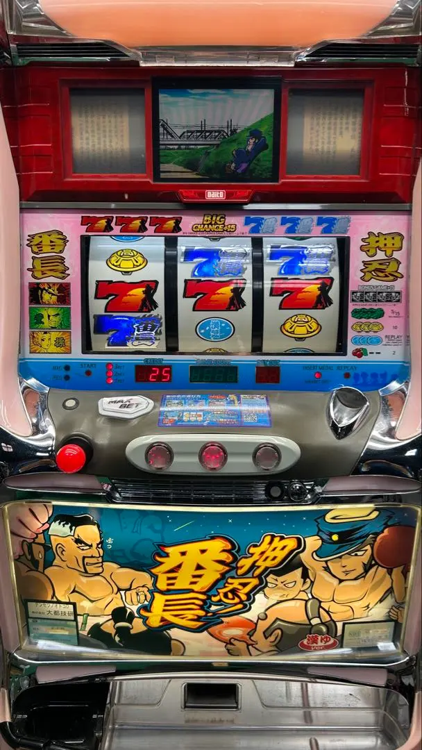 2026年最新】押忍番長2 実機の人気アイテム - メルカリ