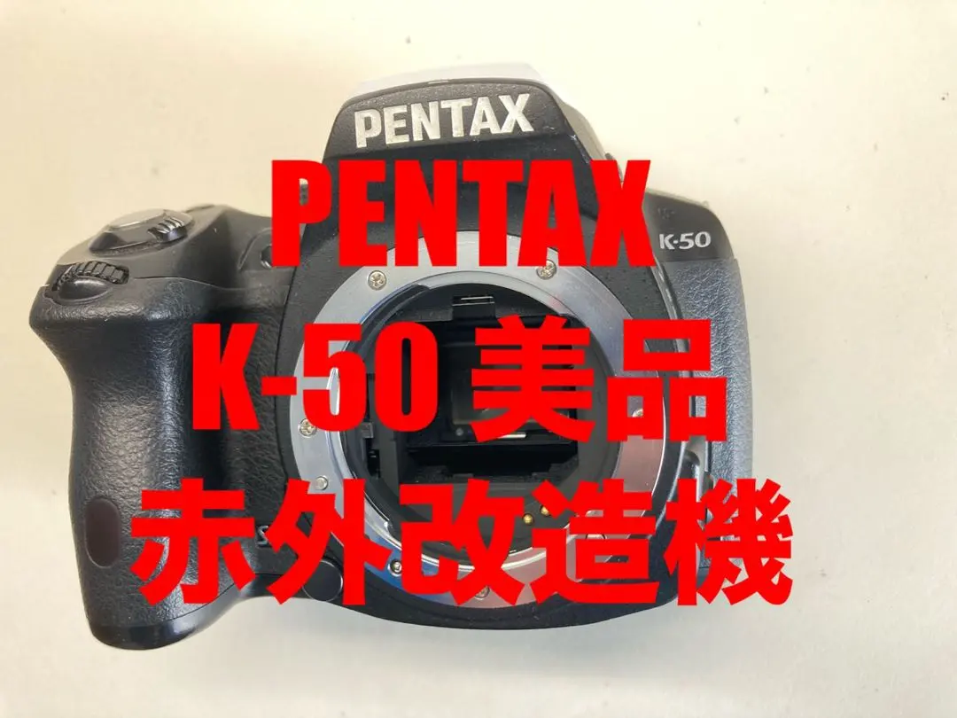 2026年最新】天体改造カメラの人気アイテム - メルカリ