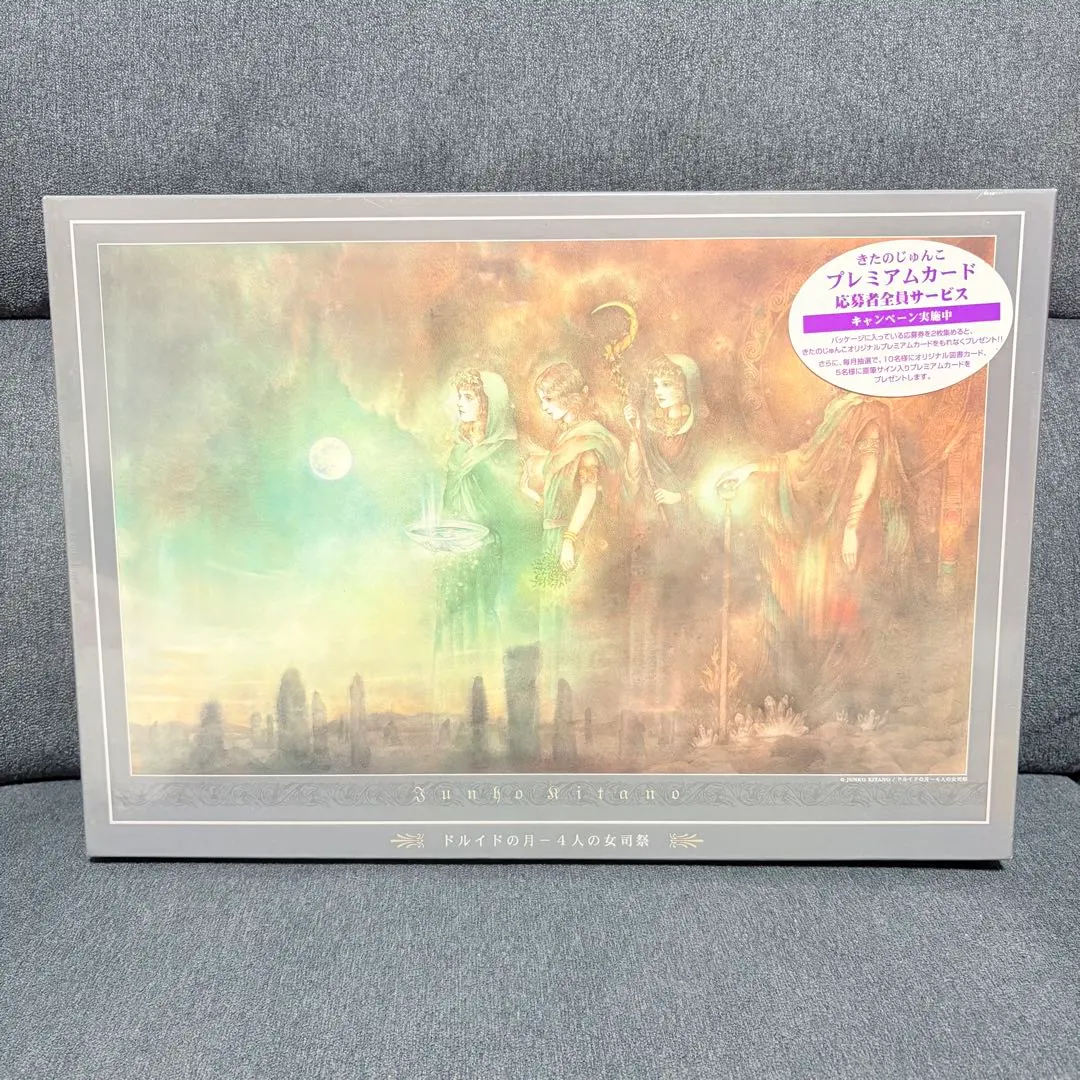 2026年最新】きたのじゅんこ パズルの人気アイテム - メルカリ