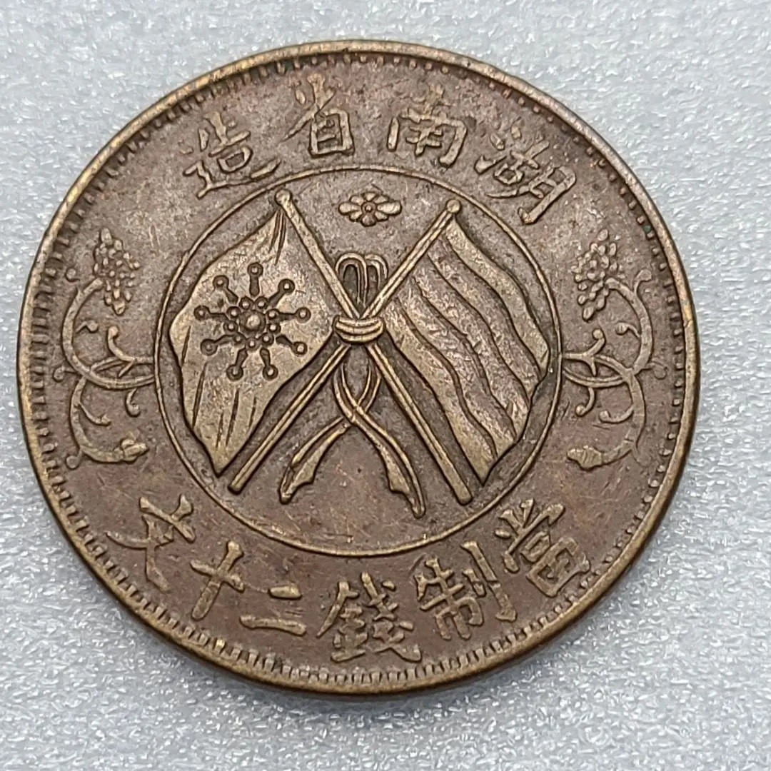 2026年最新】中華民国 開国記念幣の人気アイテム - メルカリ