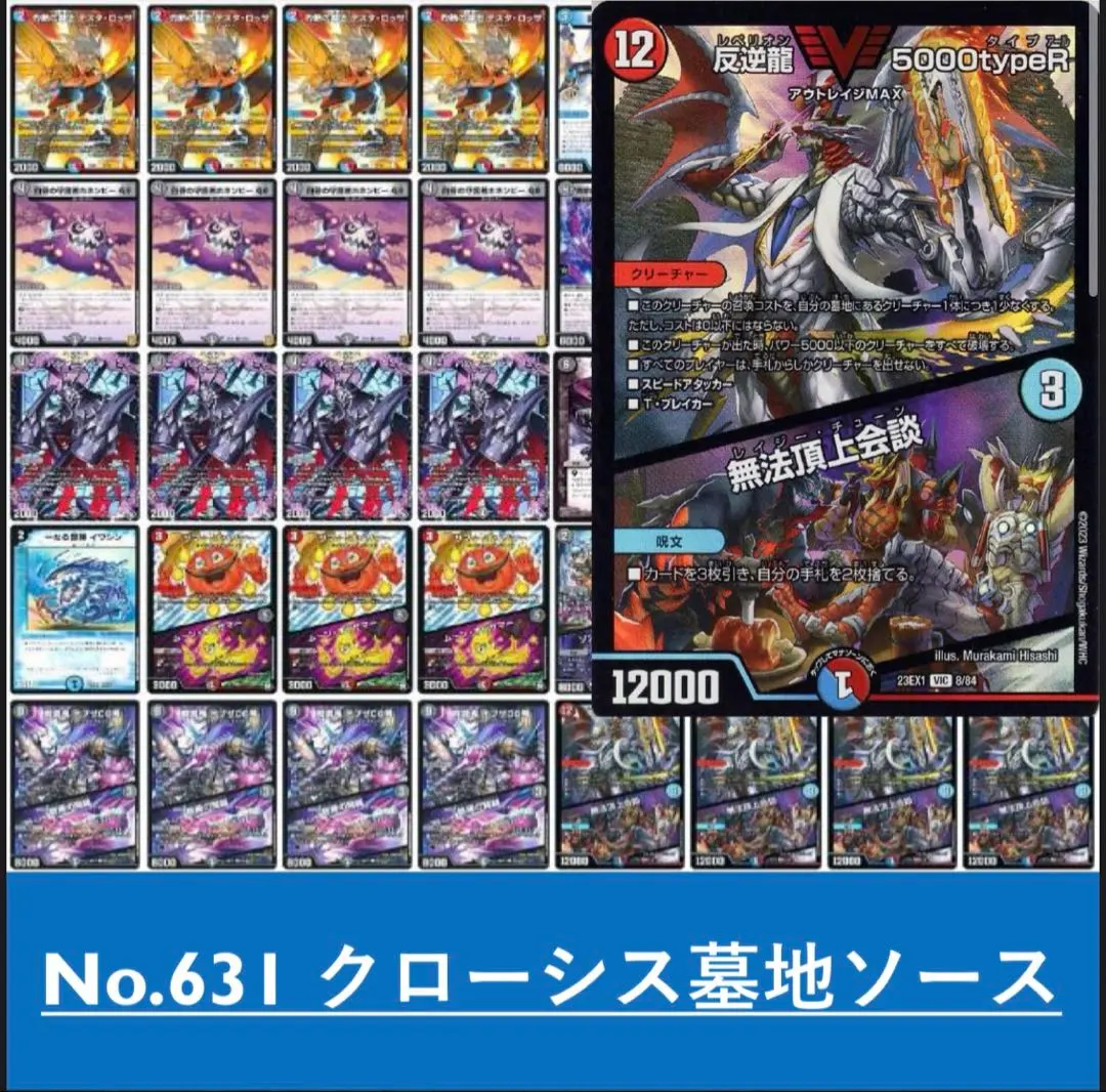 2026年最新】墓地ソース クローシスの人気アイテム - メルカリ