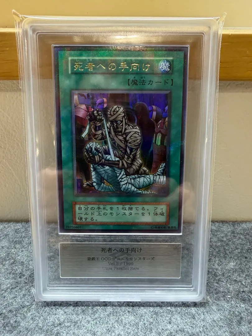 2026年最新】死者への手向けパラレルの人気アイテム - メルカリ