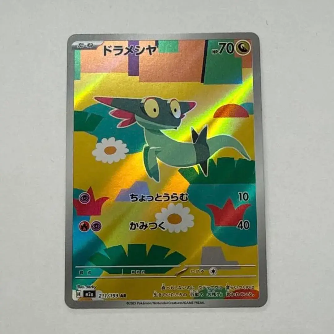 2026年最新】夢おうむの人気アイテム - メルカリ