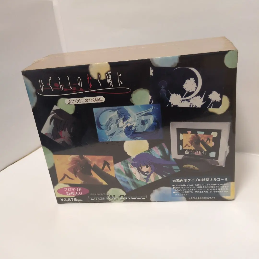 2026年最新】ひぐらしのなく頃に オルゴールの人気アイテム - メルカリ