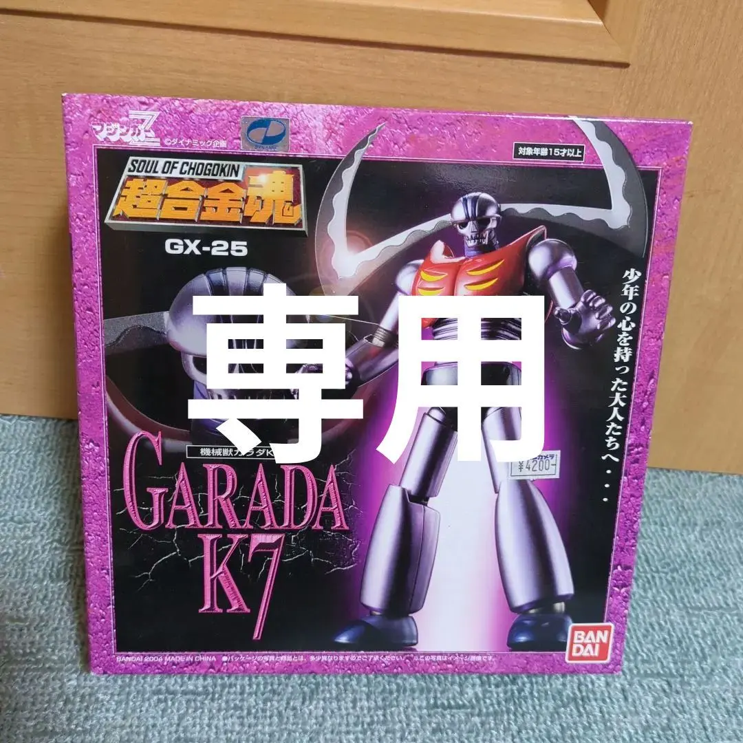 2026年最新】超合金魂 ガラダk7の人気アイテム - メルカリ