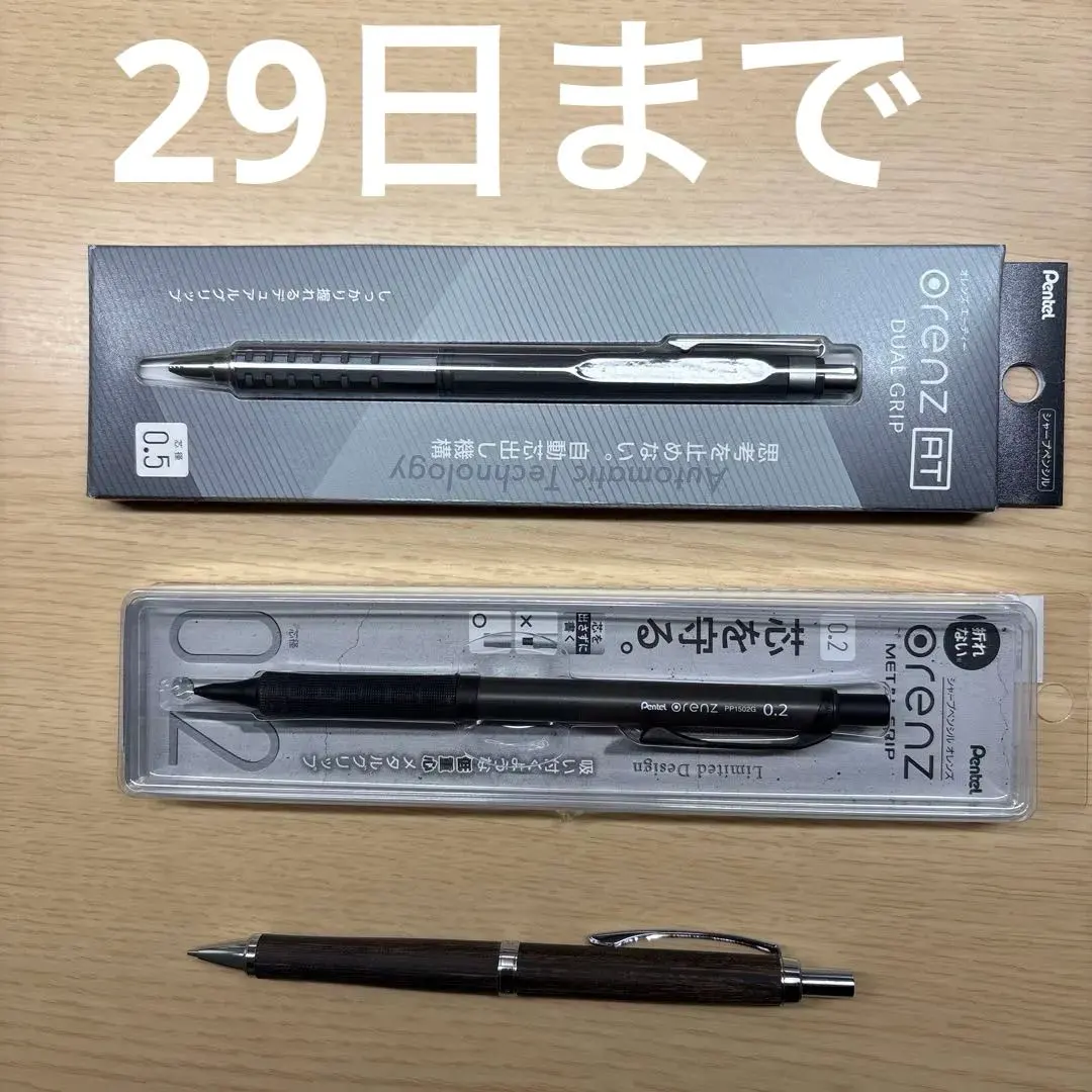 2026年最新】高級シャーペンまとめ売りの人気アイテム - メルカリ