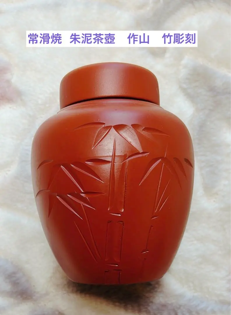 2026年最新】常滑焼建水の人気アイテム - メルカリ 木製漆塗り彫刻蓋