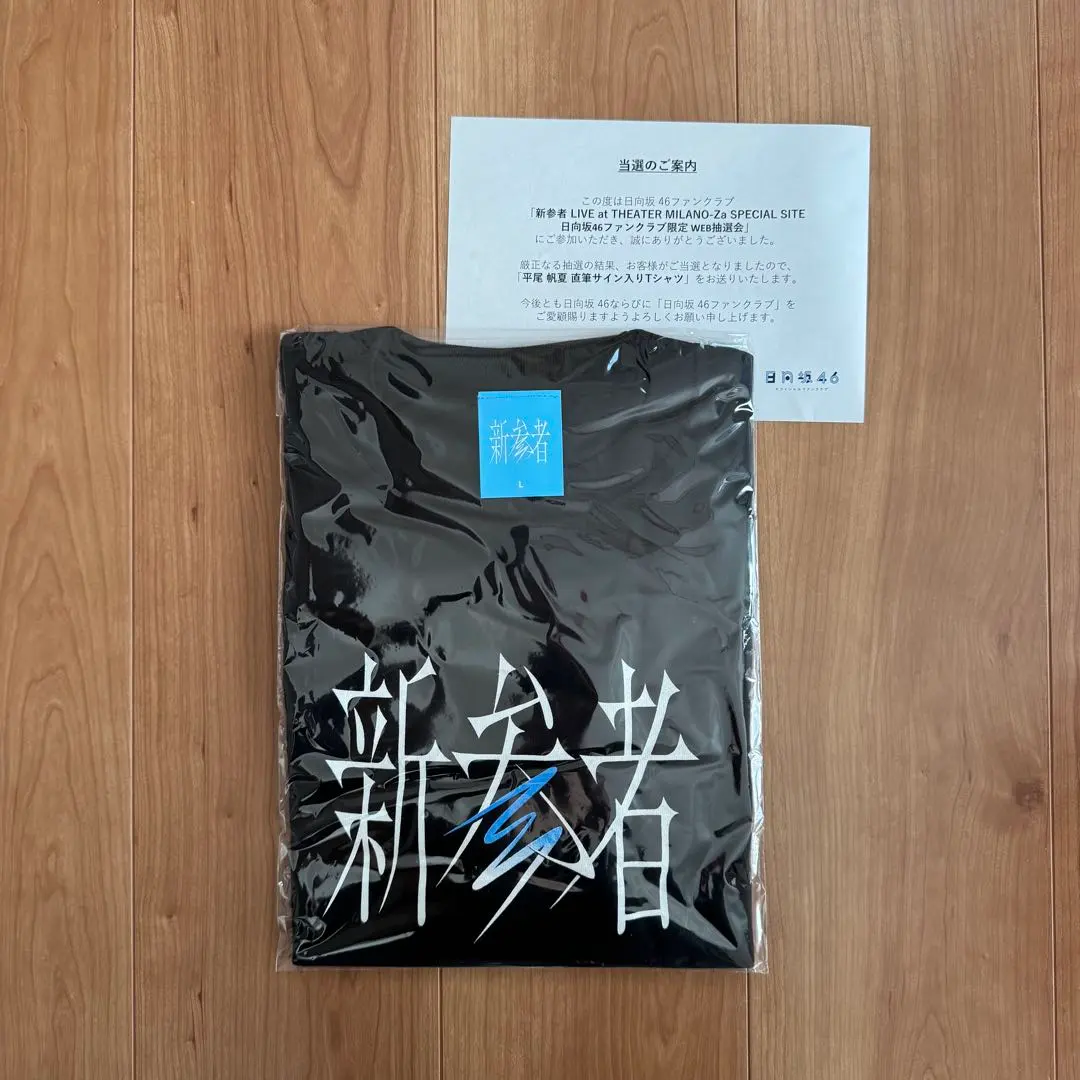 2026年最新】平尾帆夏 サインの人気アイテム - メルカリ