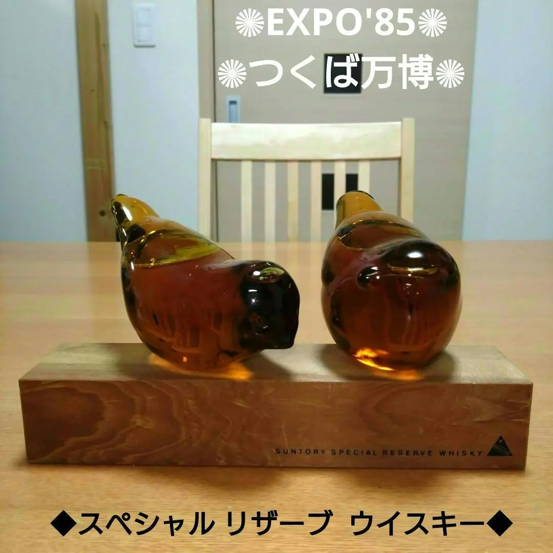 2026年最新】suntory expo'85の人気アイテム - メルカリ