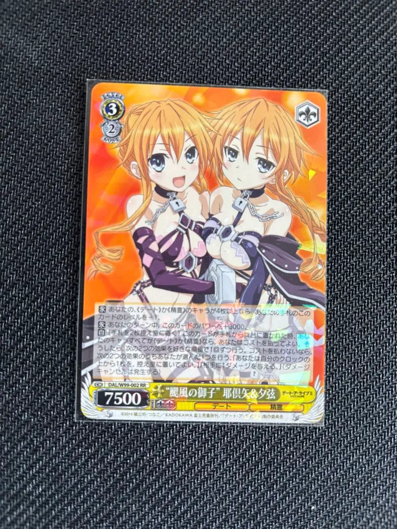 2026年最新】颶風の御子 耶倶矢&夕弦の人気アイテム - メルカリ