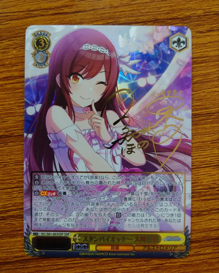 2026年最新】大崎甘奈 sspの人気アイテム - メルカリ