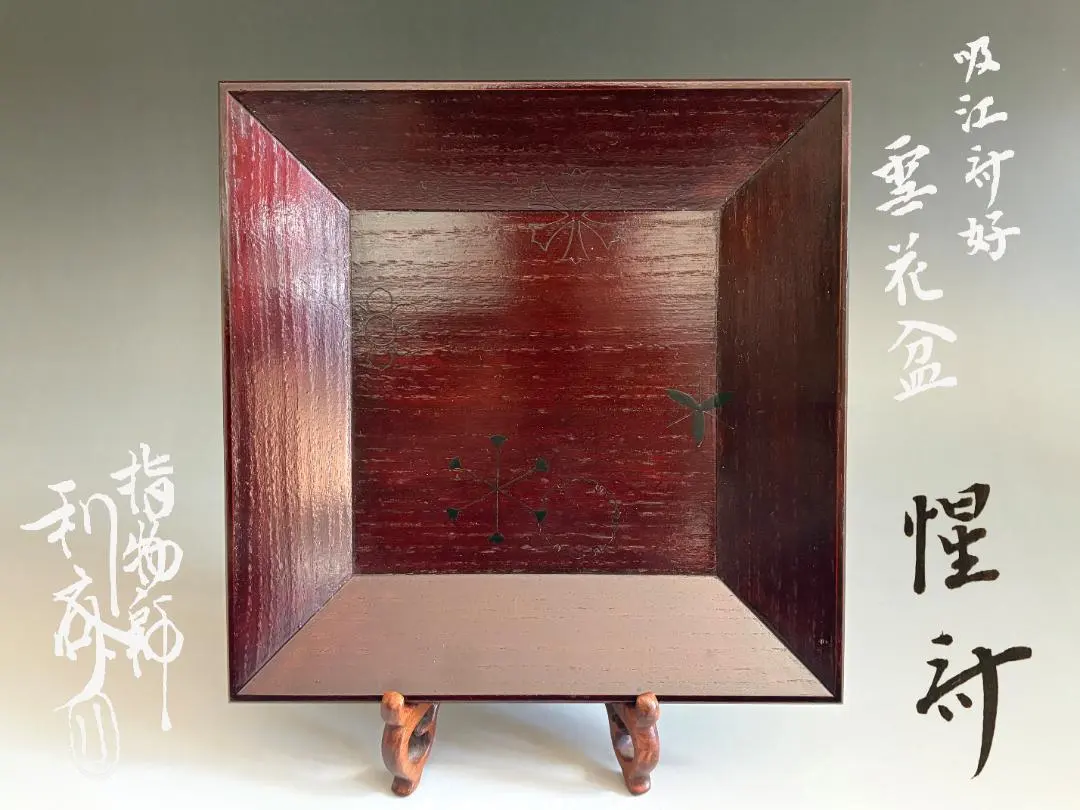 2026年最新】駒沢利斎の人気アイテム - メルカリ