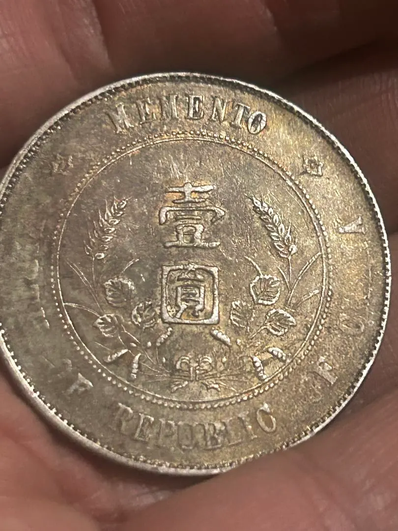 2026年最新】中華民国 開国記念幣の人気アイテム - メルカリ