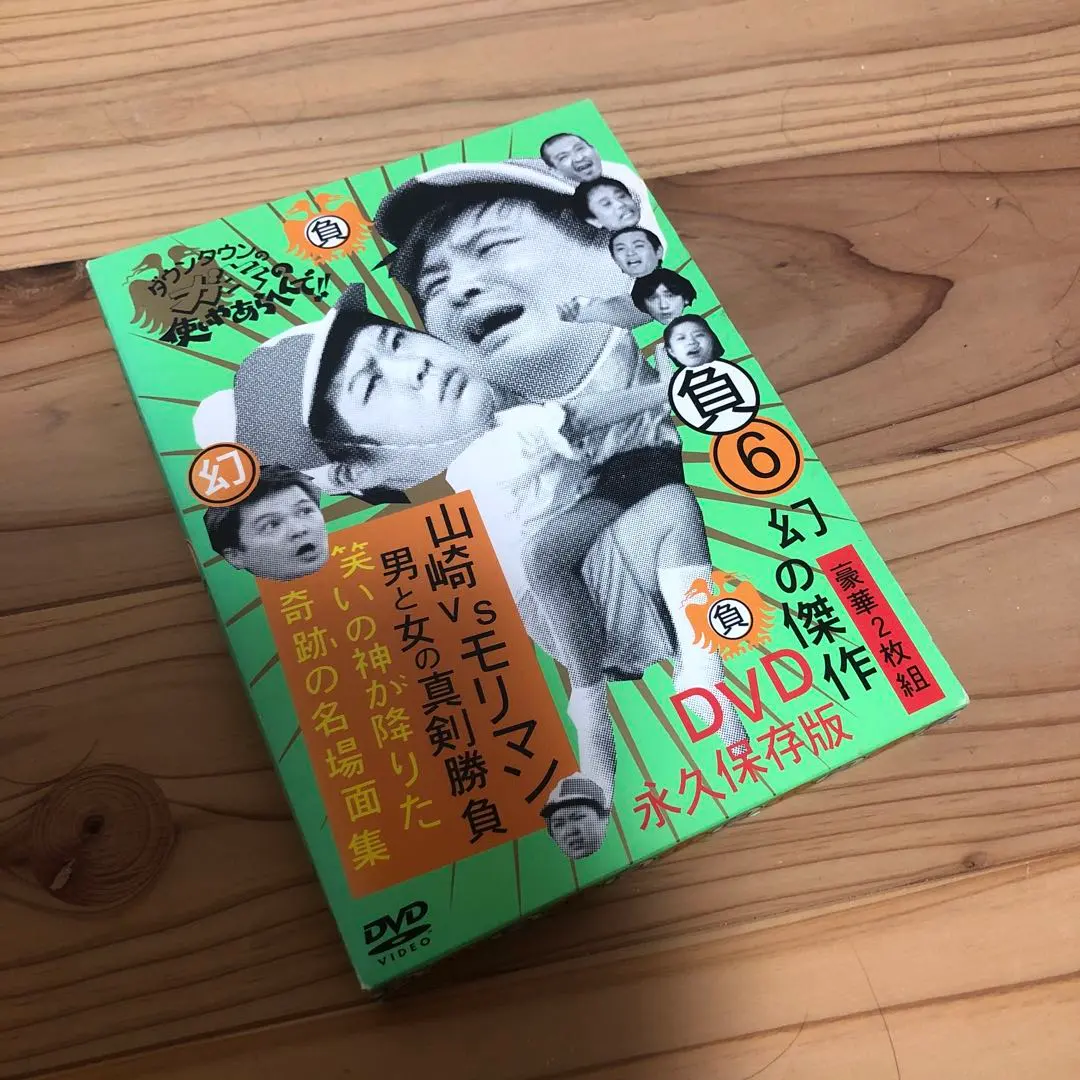 2026年最新】山崎邦正 モリマンの人気アイテム - メルカリ
