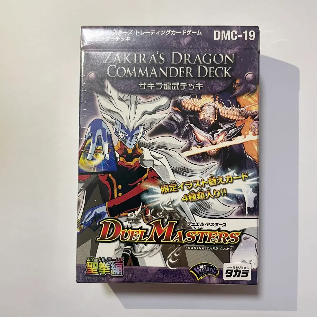 デュエルマスターズ 勝負 ザキラ デッキ 絶版 各一点ずつ