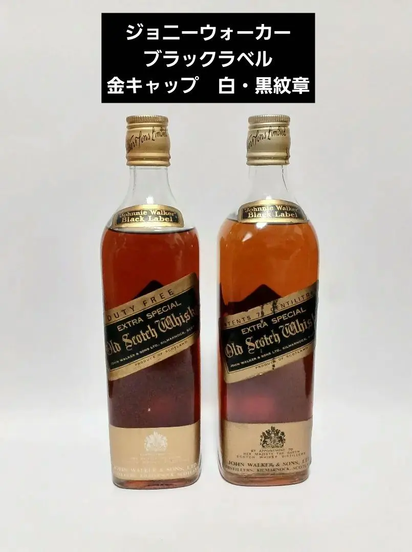 2026年最新】ジョニ黒 特級の人気アイテム - メルカリ