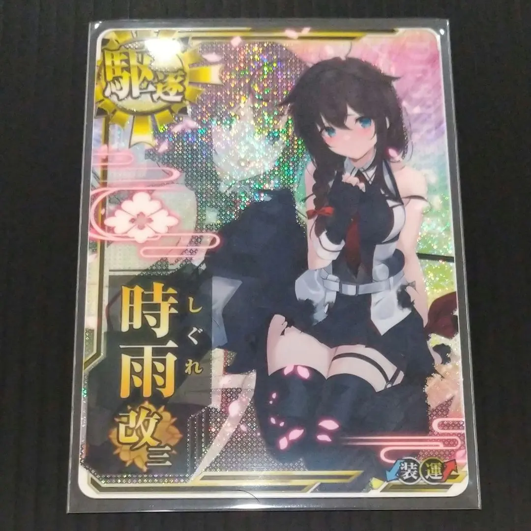 2026年最新】艦これアーケード 時雨改三 中破の人気アイテム - メルカリ