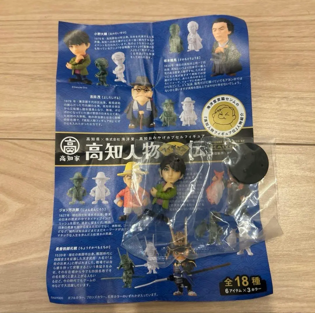 2026年最新】小野大輔 フィギュア 高知の人気アイテム - メルカリ