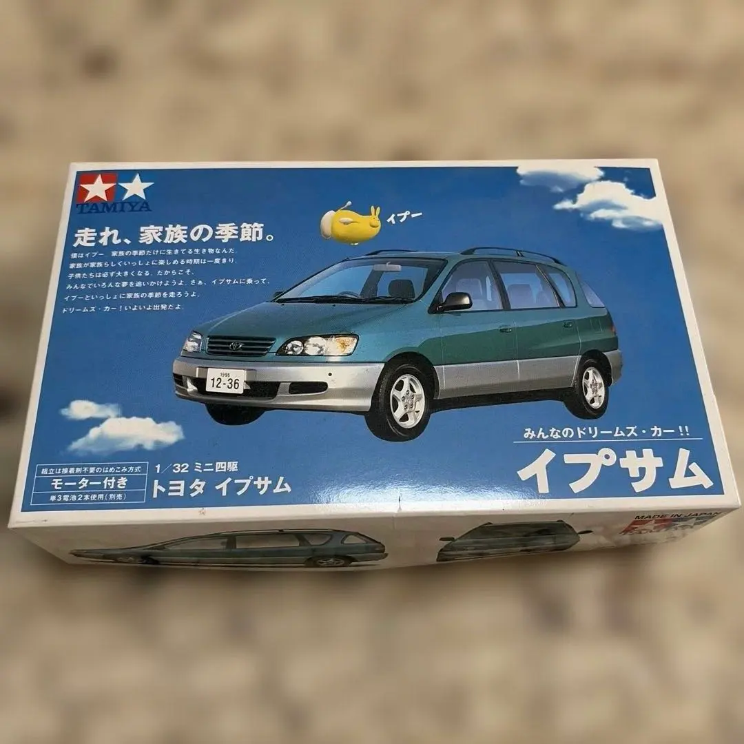 2026年最新】イプーのイプサムの人気アイテム - メルカリ