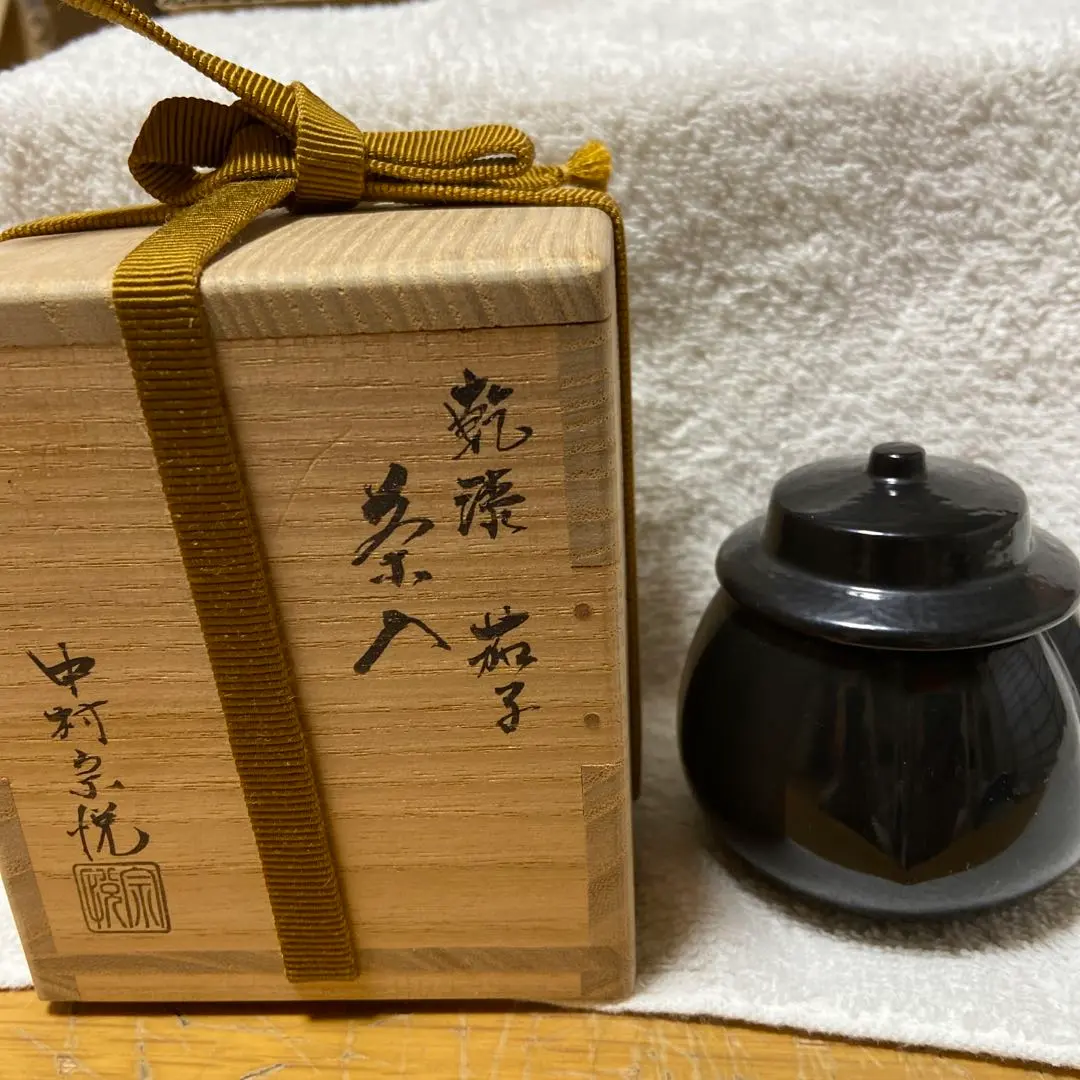 2026年最新】中村宗悦 棗の人気アイテム - メルカリ