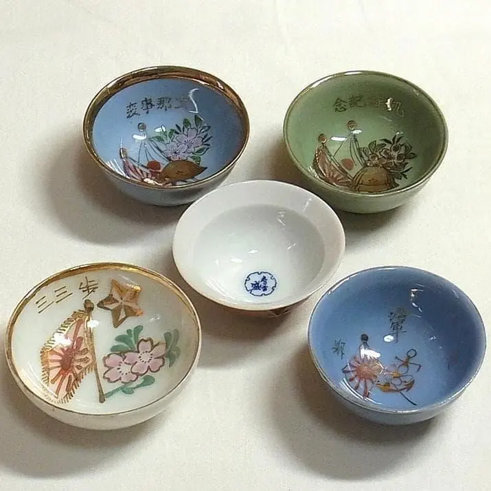 2026年最新】除隊記念 盃の人気アイテム - メルカリ