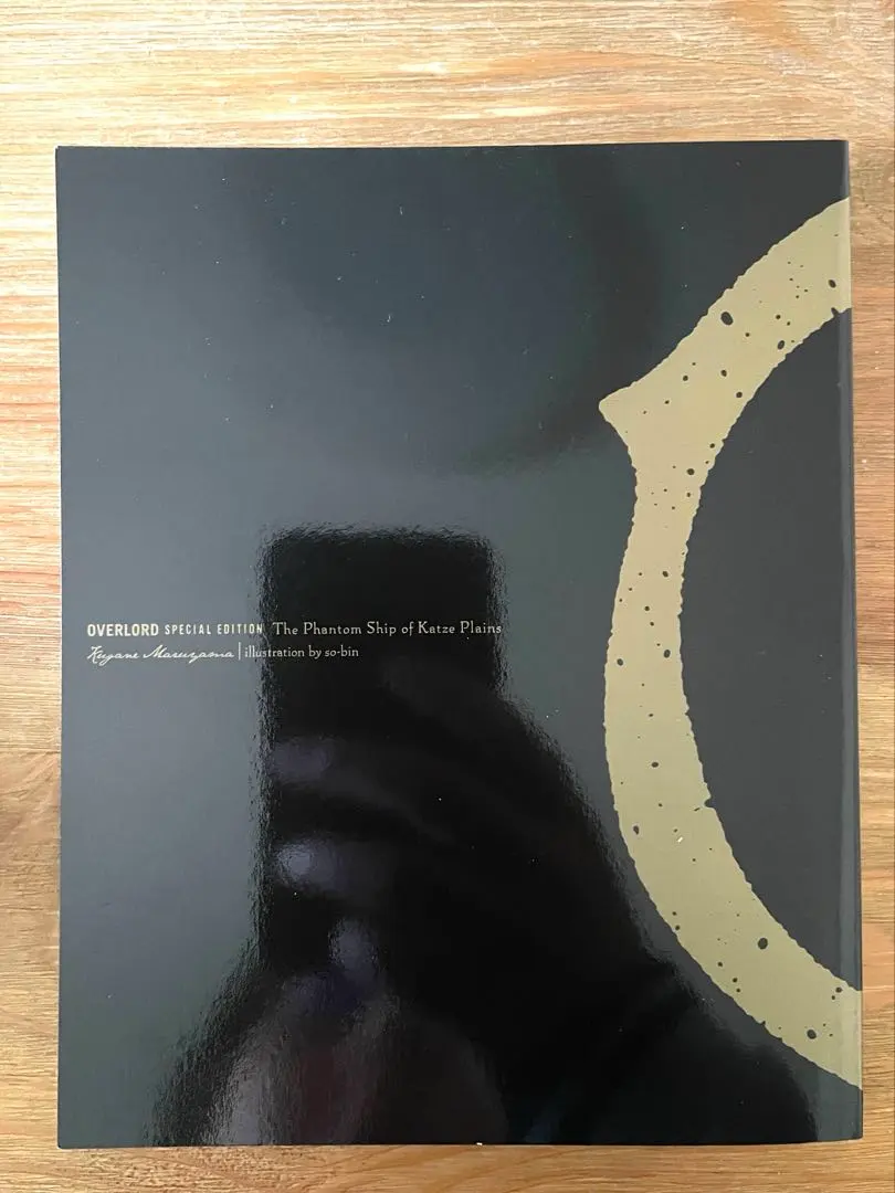 2026年最新】カッツェ平野の幽霊船の人気アイテム - メルカリ