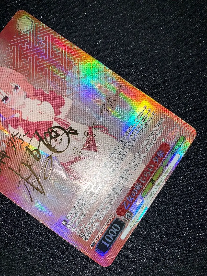 2026年最新】本渡楓 サインの人気アイテム - メルカリ