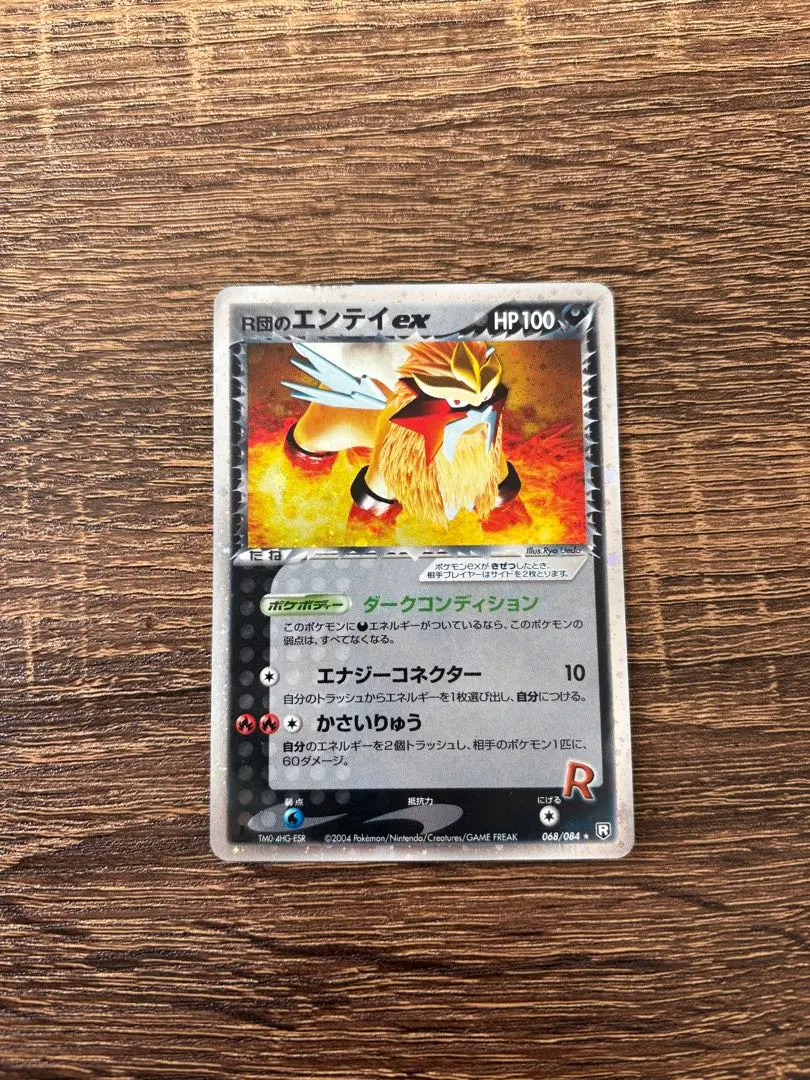 2026年最新】r団のエンテイexの人気アイテム - メルカリ