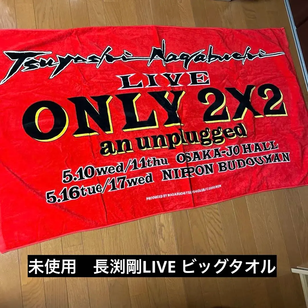2026年最新】長渕剛 japan タオルの人気アイテム - メルカリ