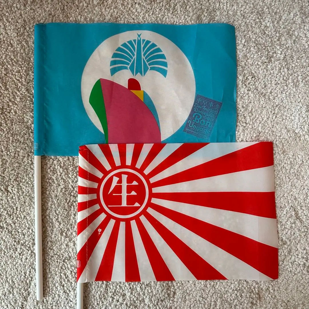 椎名林檎 東京事変 旗 13本 2026年最新】椎名林檎 手旗の人気アイテム -