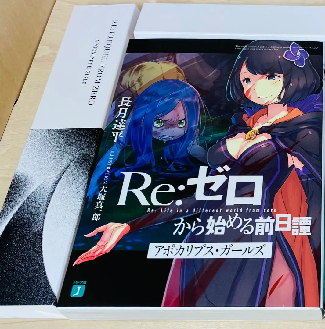 2026年最新】リゼロ前日譚の人気アイテム - メルカリ