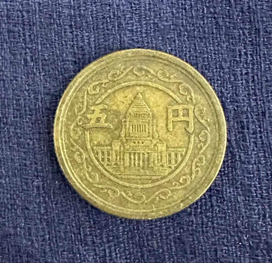 2026年最新】古銭 昭和23年 5円の人気アイテム - メルカリ