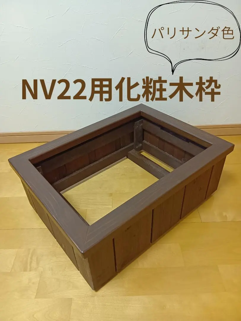 2026年最新】nvボックス 木枠の人気アイテム - メルカリ