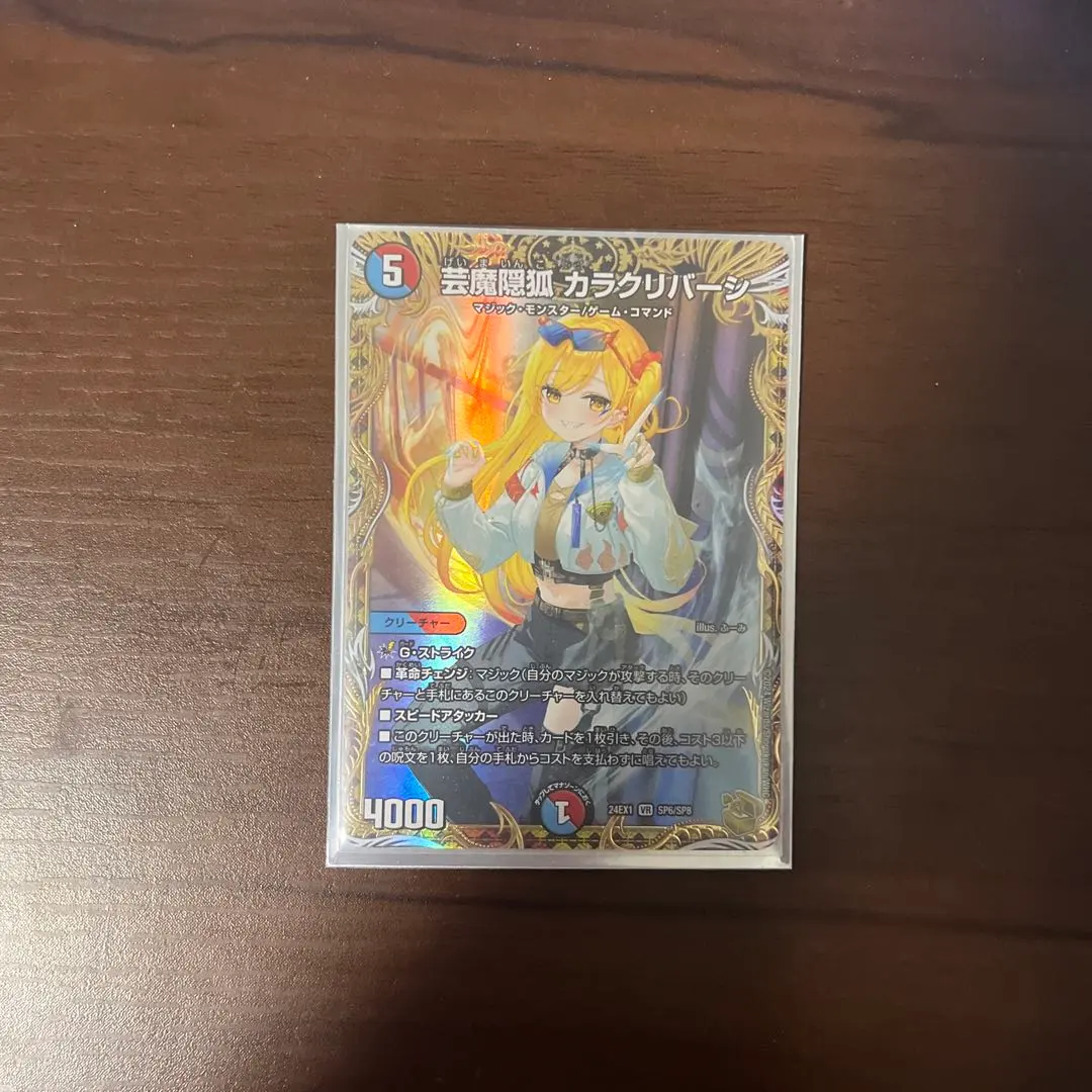 2026年最新】カラクリバーシ 金トレの人気アイテム - メルカリ