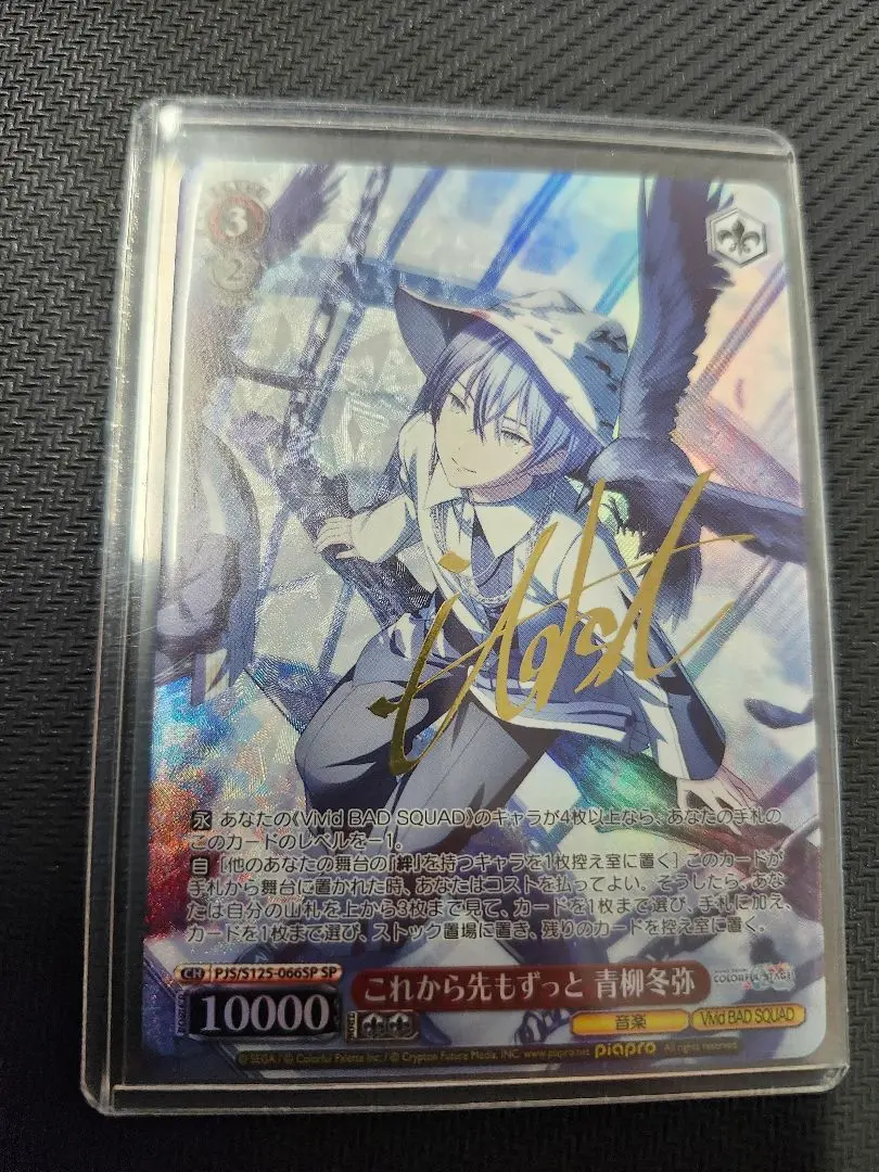 2026年最新】青柳冬弥 サインの人気アイテム - メルカリ