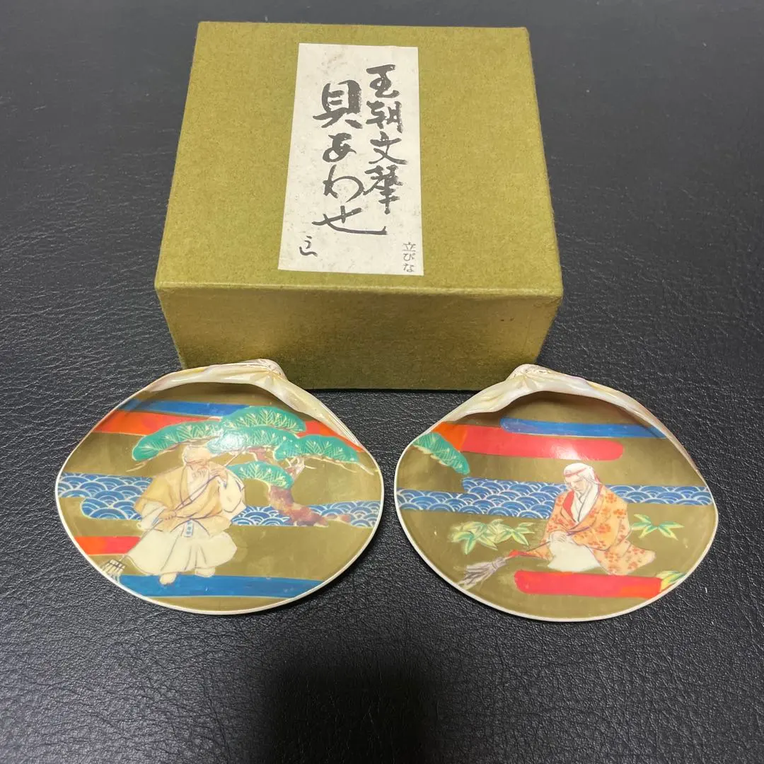 2026年最新】王朝文筆貝合わせの人気アイテム - メルカリ